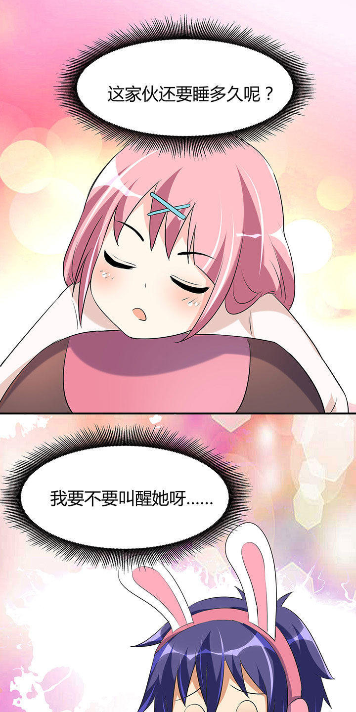 嗨！同桌漫画,第99章：1图