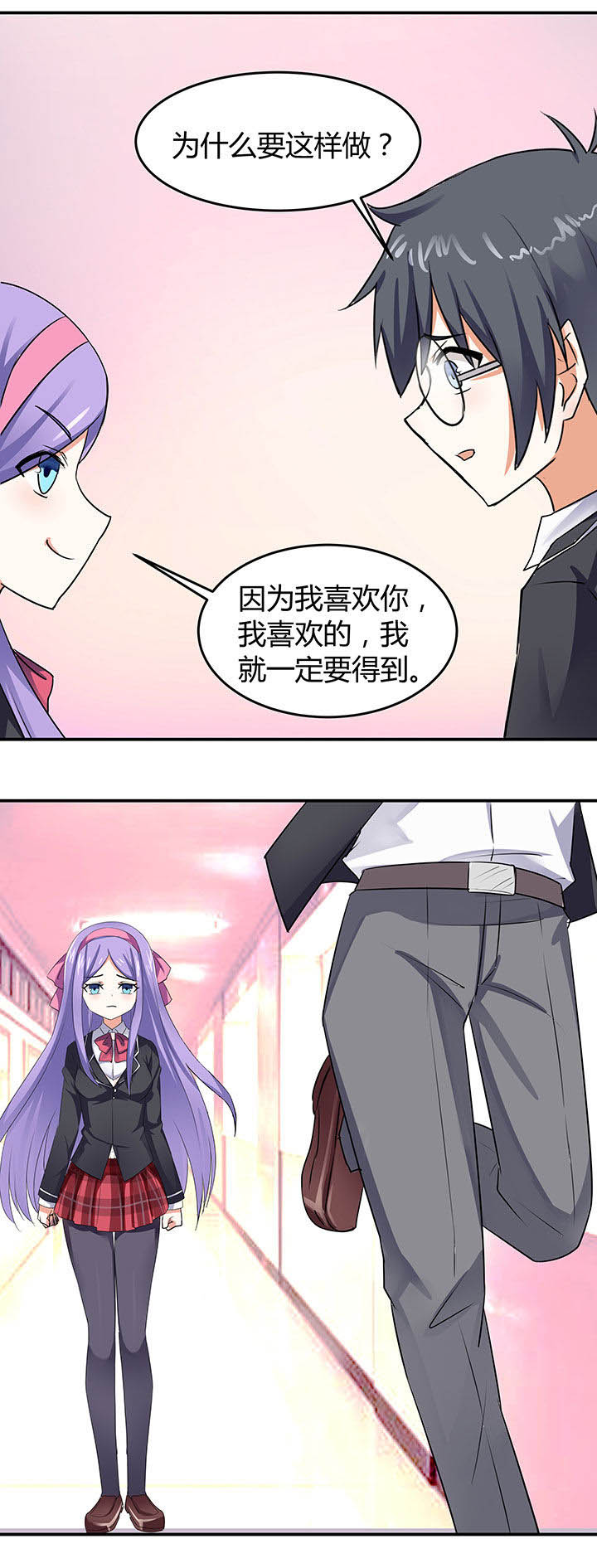 嗨！同桌漫画,第61章：2图