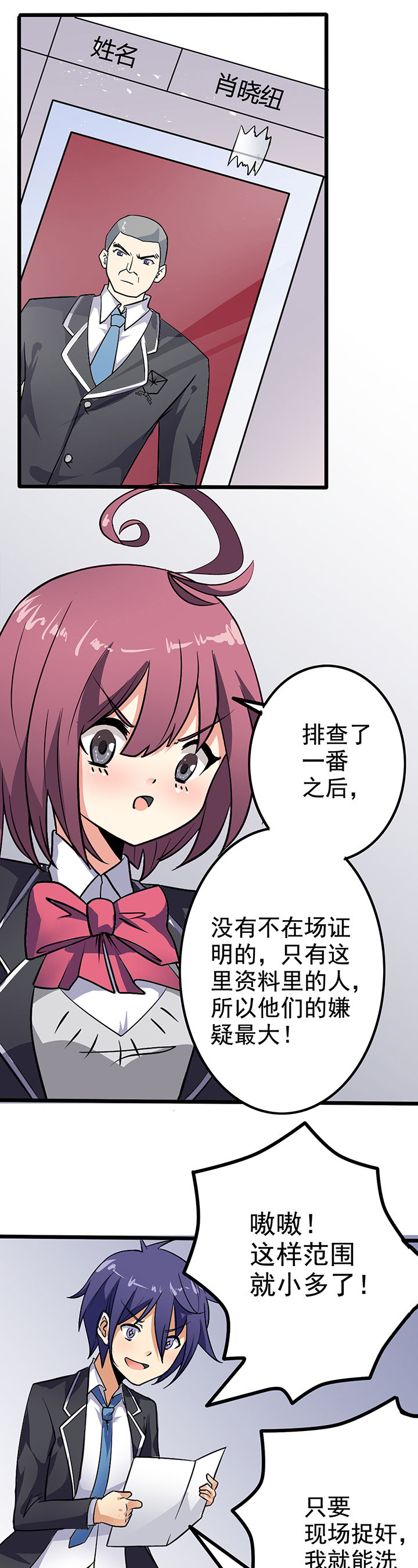 嗨！同桌漫画,第19章：1图