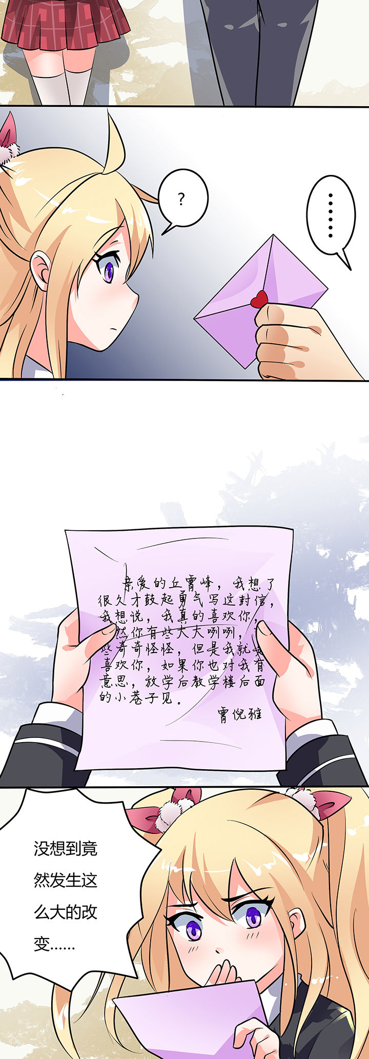 嗨！同桌漫画,第10章：2图