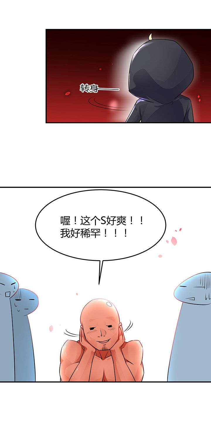 嗨！同桌漫画,第53章：2图