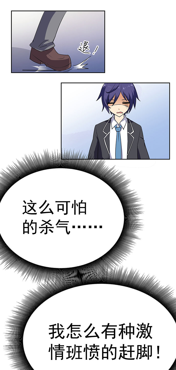 嗨！同桌漫画,第16章：1图