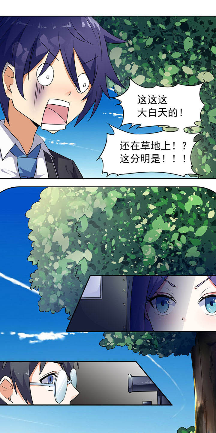 嗨！同桌漫画,第36章：1图