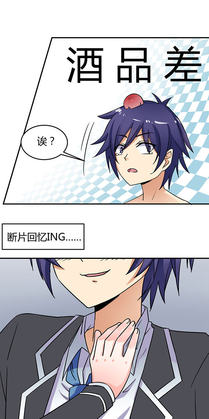 嗨！同桌漫画,第57章：2图