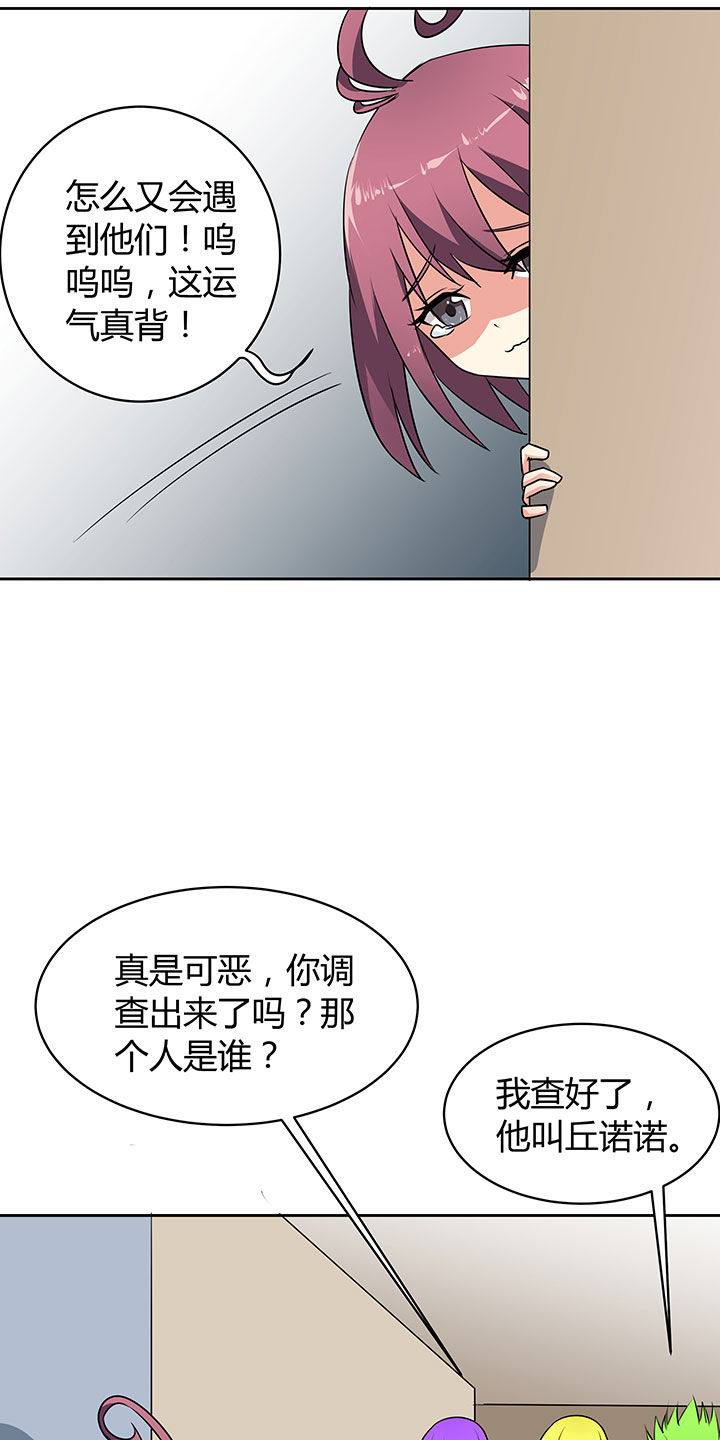 嗨！同桌漫画,第46章：2图