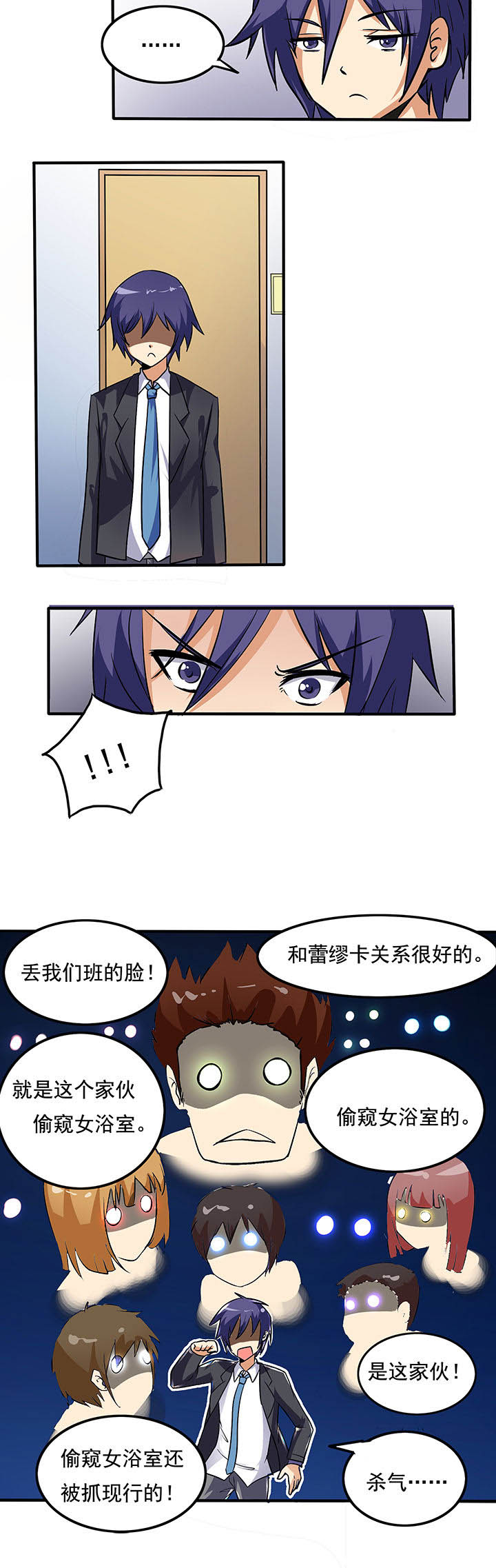 嗨！同桌漫画,第16章：2图