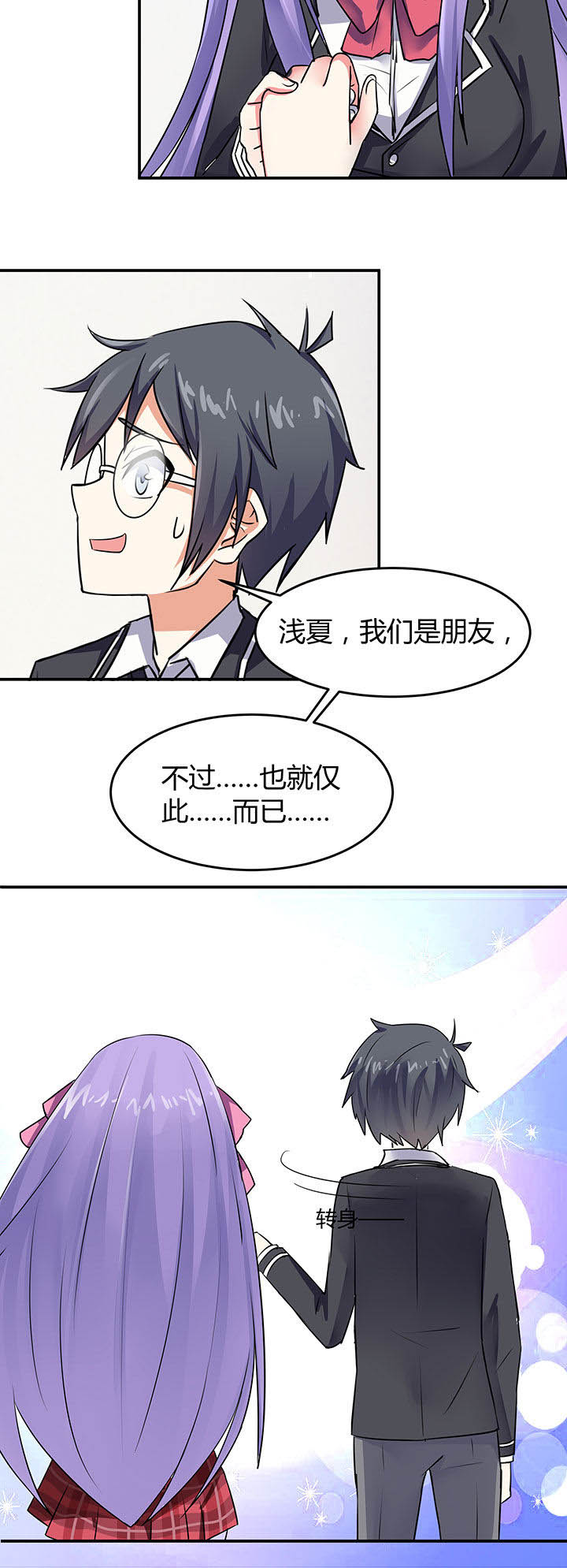 嗨！同桌漫画,第61章：2图