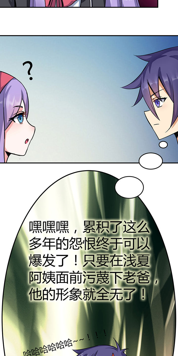 嗨！同桌漫画,第69章：2图