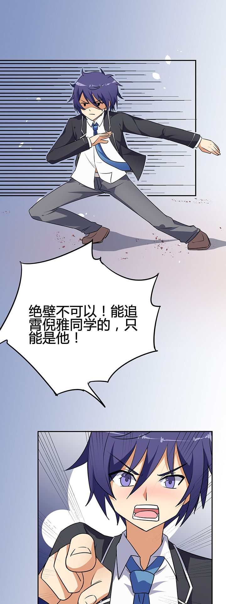 嗨！同桌漫画,第29章：1图