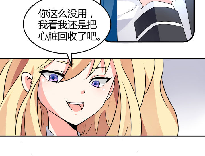 嗨！同桌漫画,第109章：1图