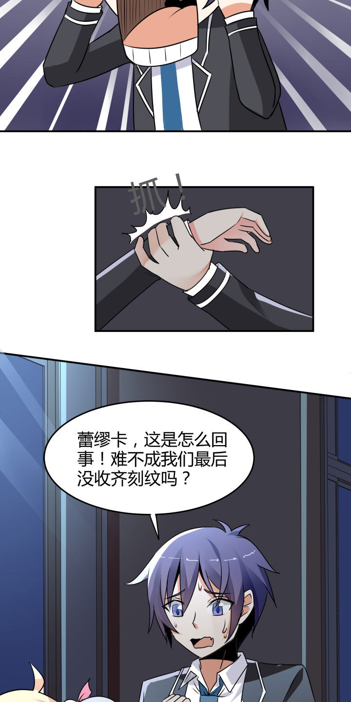 嗨！同桌漫画,第108章：2图