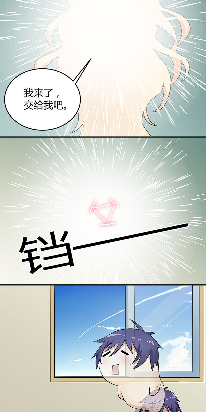 嗨！同桌漫画,第51章：2图