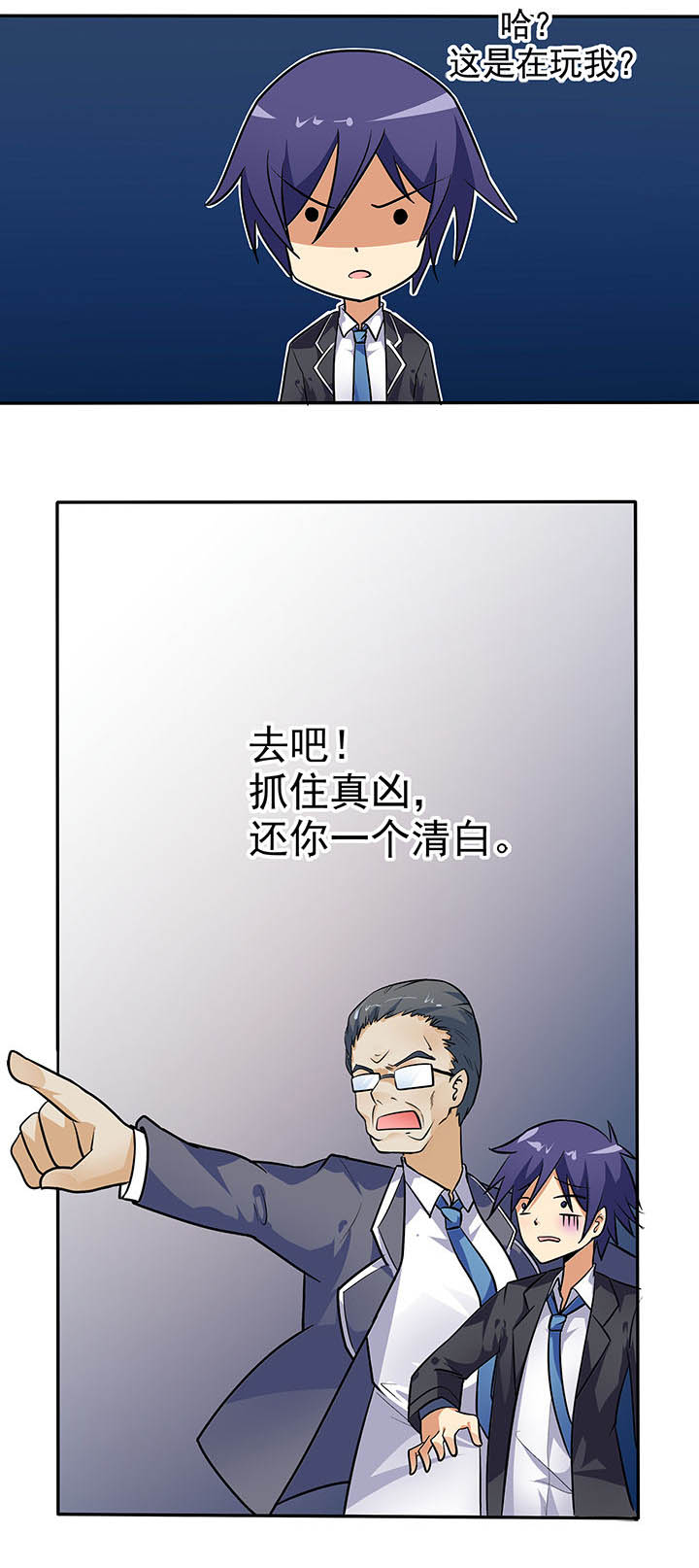 嗨！同桌漫画,第16章：2图