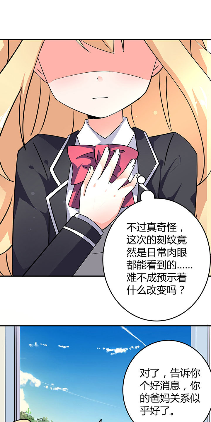 嗨！同桌漫画,第51章：1图