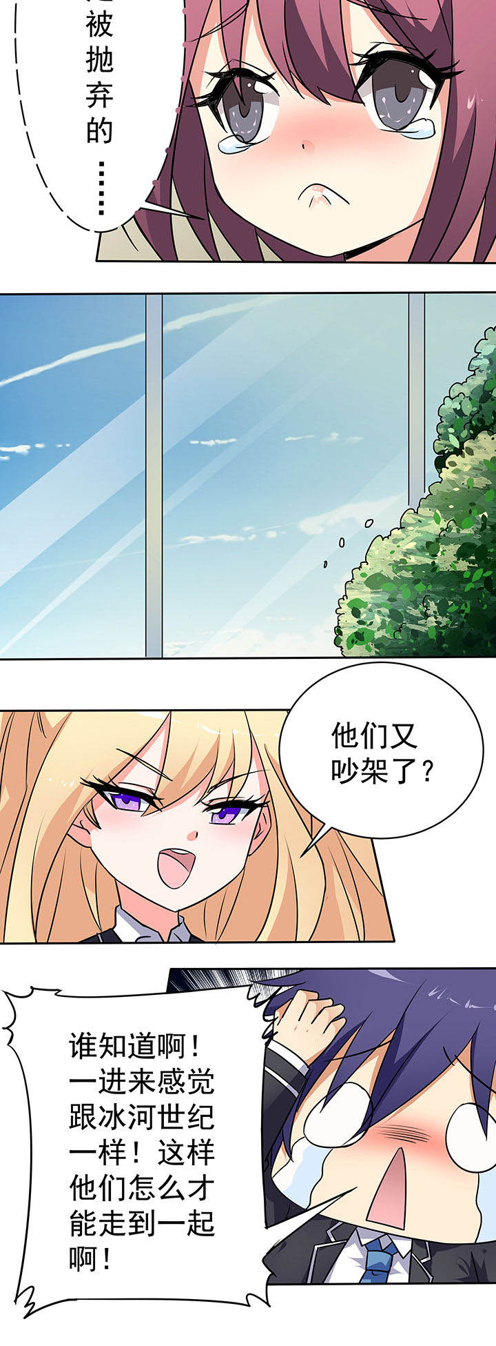 嗨！同桌漫画,第42章：2图