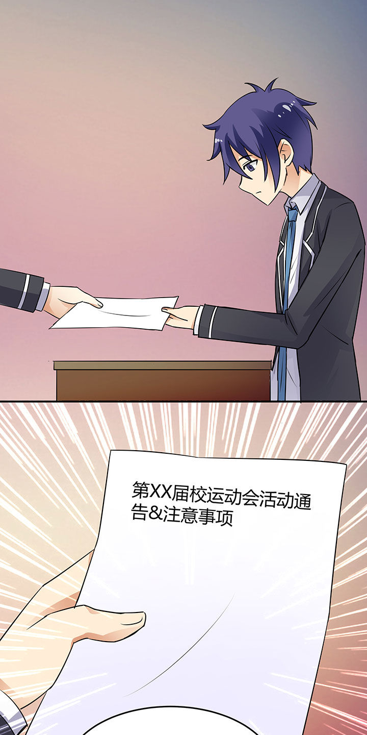 嗨！同桌漫画,第75章：1图