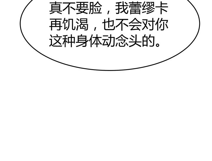 嗨！同桌漫画,第57章：1图