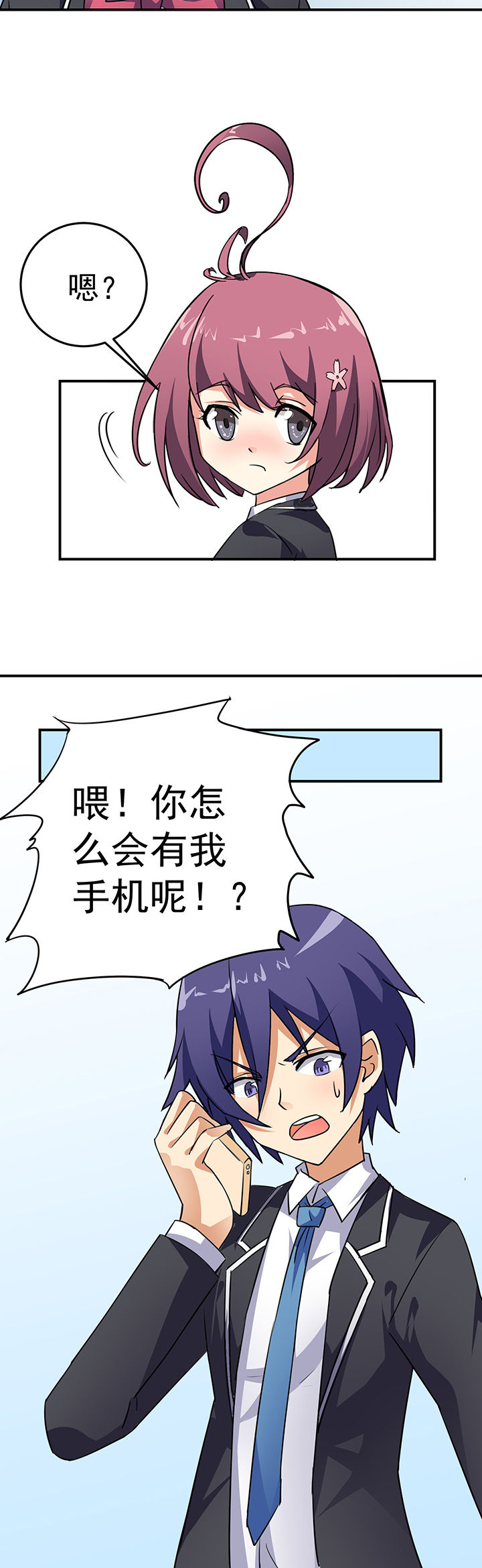 嗨！同桌漫画,第17章：2图