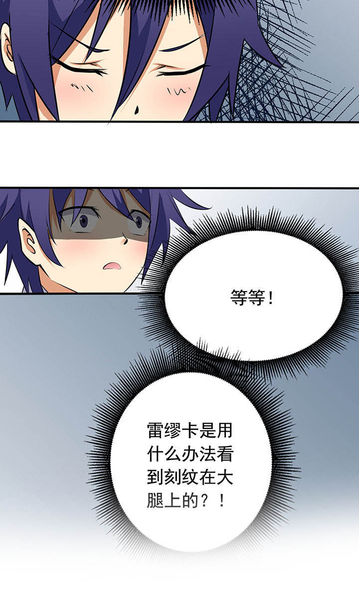 嗨！同桌漫画,第24章：2图