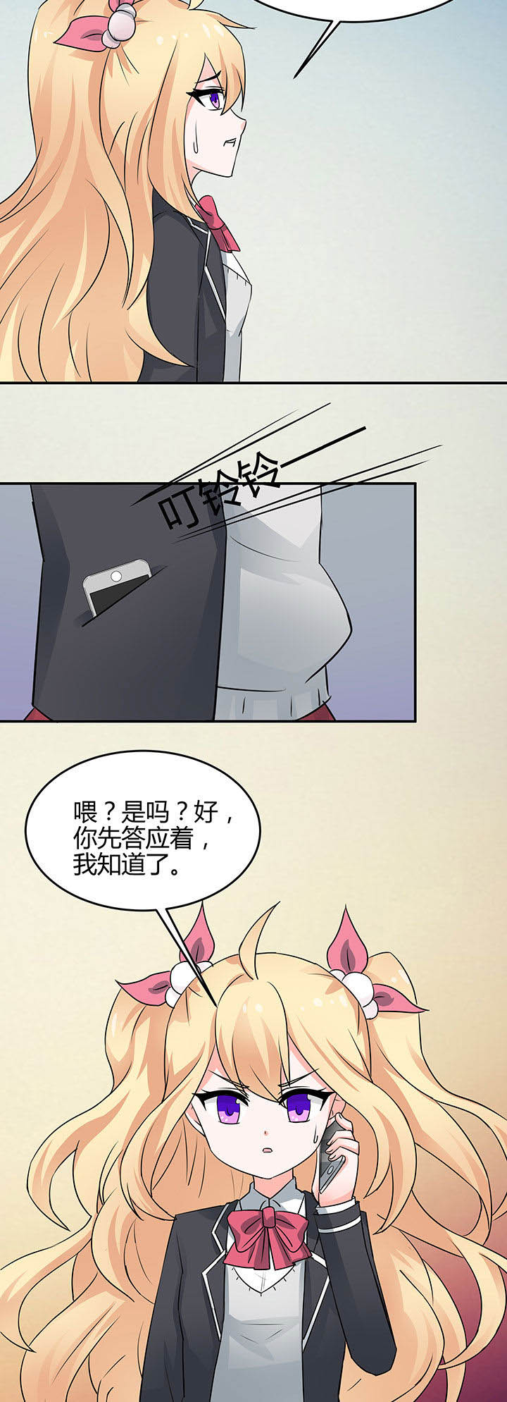 嗨！同桌漫画,第78章：2图