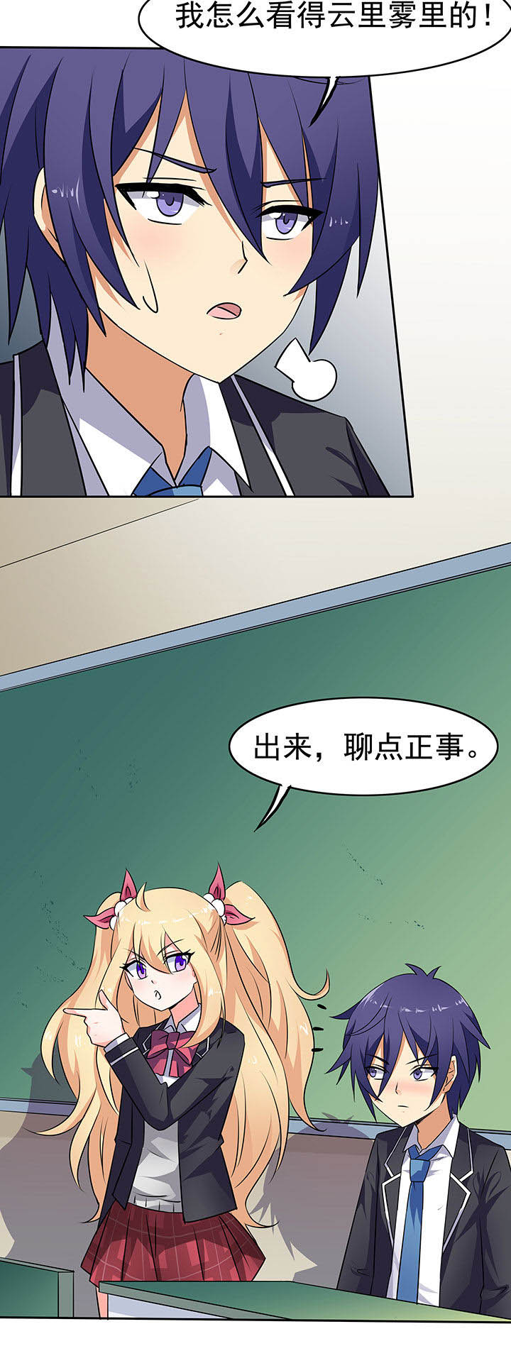 嗨！同桌漫画,第42章：2图