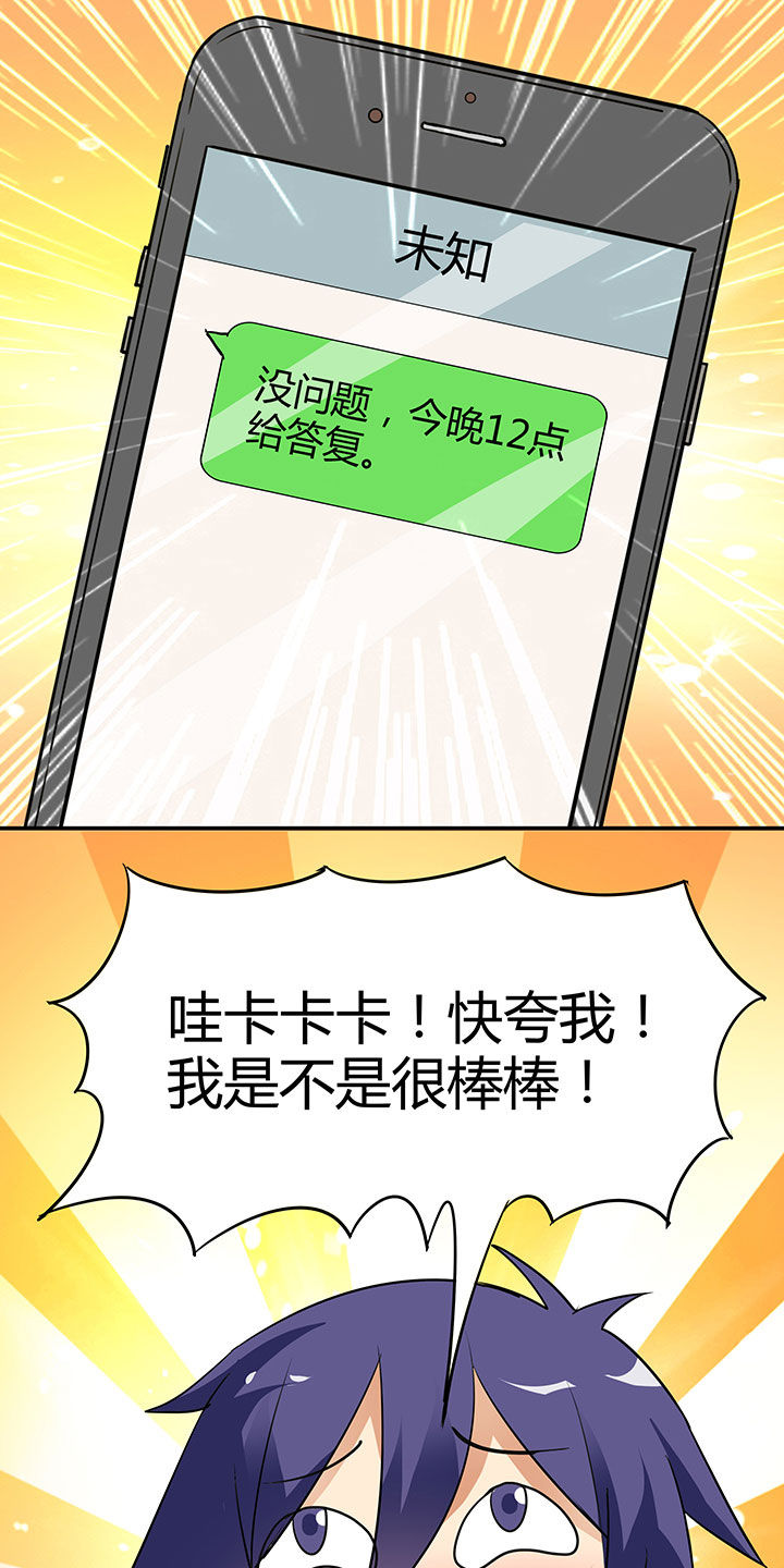 嗨！同桌漫画,第93章：1图