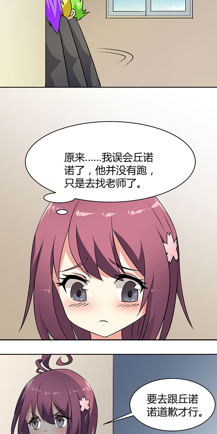 嗨！同桌漫画,第46章：1图