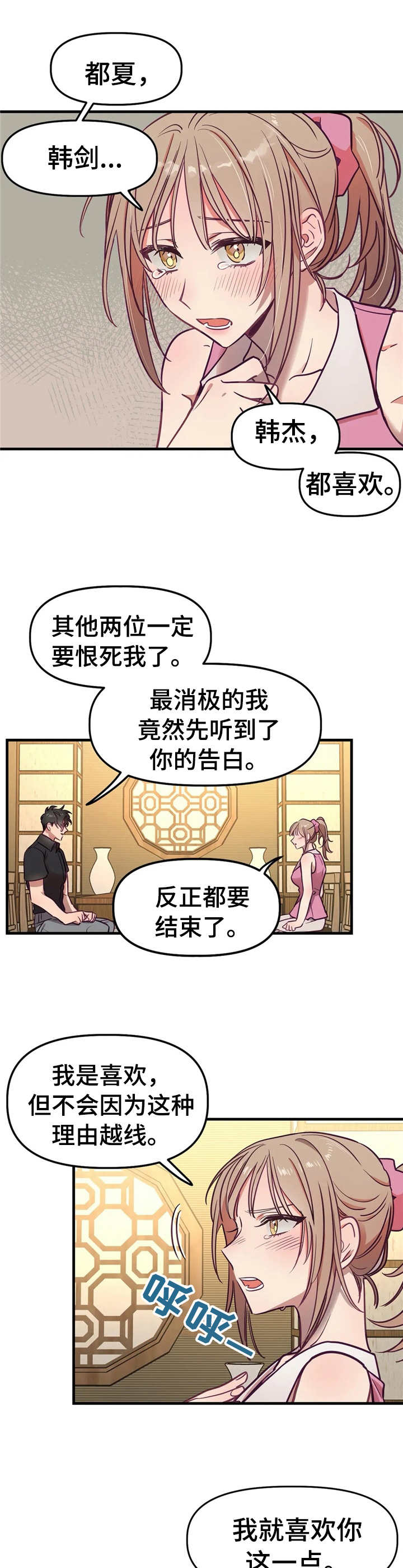 群体游戏免费在线阅读漫画,第18章：原则1图