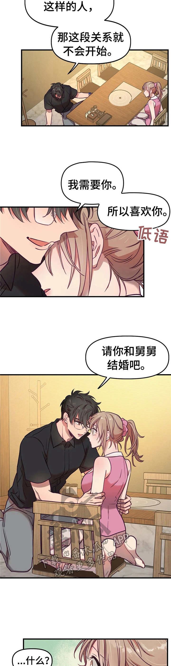 俄罗斯方块团队游戏漫画,第18章：原则1图