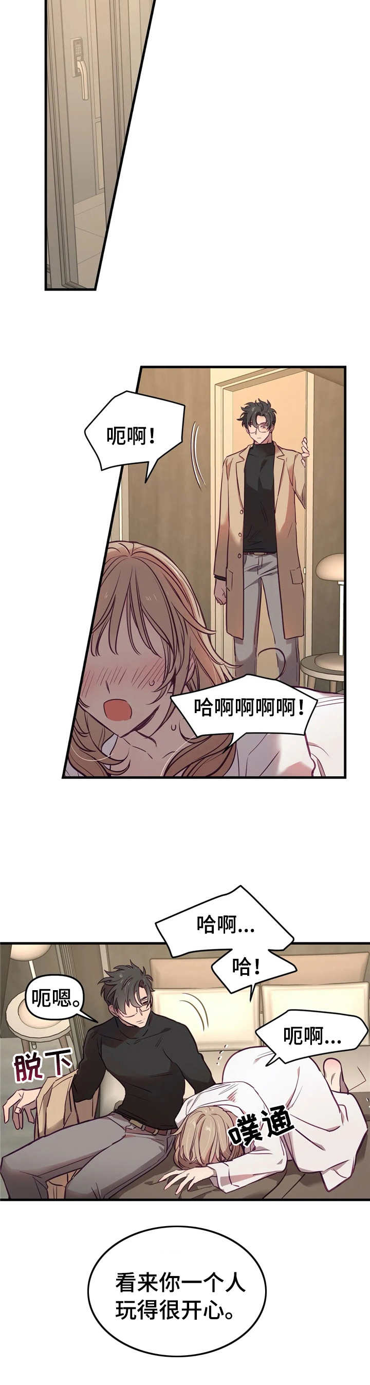 群体游戏 儿童漫画,第8章：生理期2图