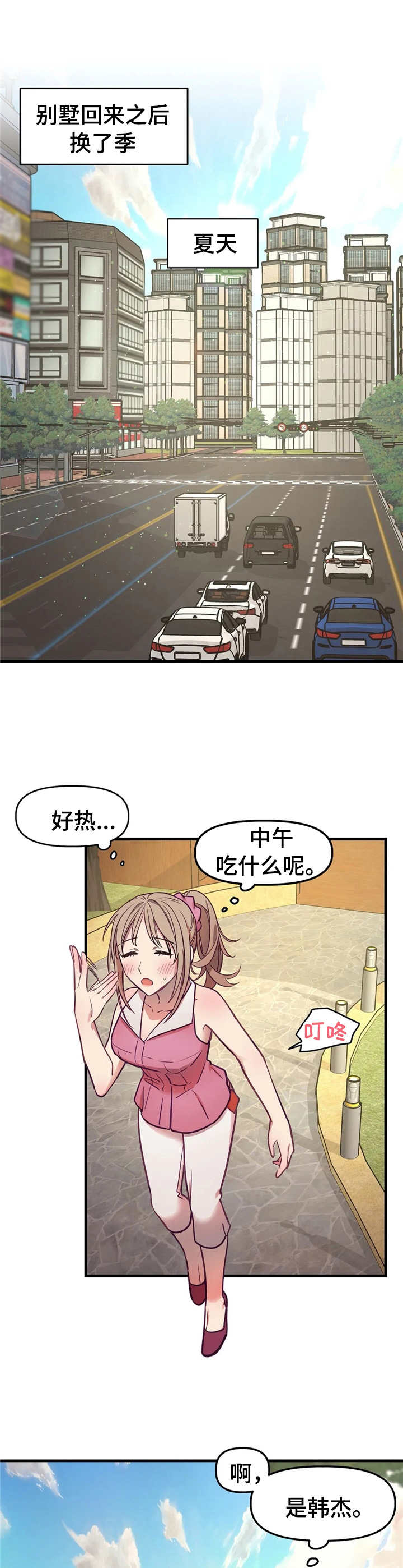 很多人玩的群体游戏漫画,第17章：消息2图