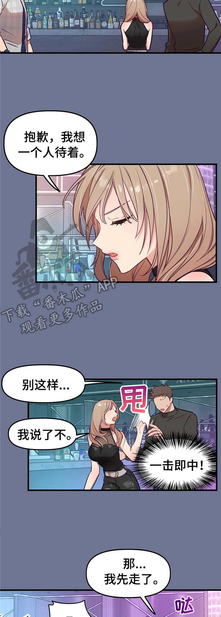 群体游戏漫画免费下拉式漫画,第15章：首次见面2图