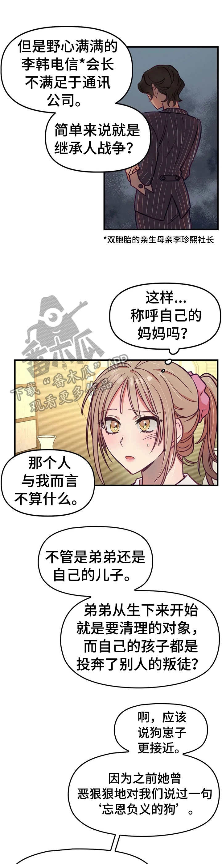 俄罗斯方块团队游戏漫画,第18章：原则1图