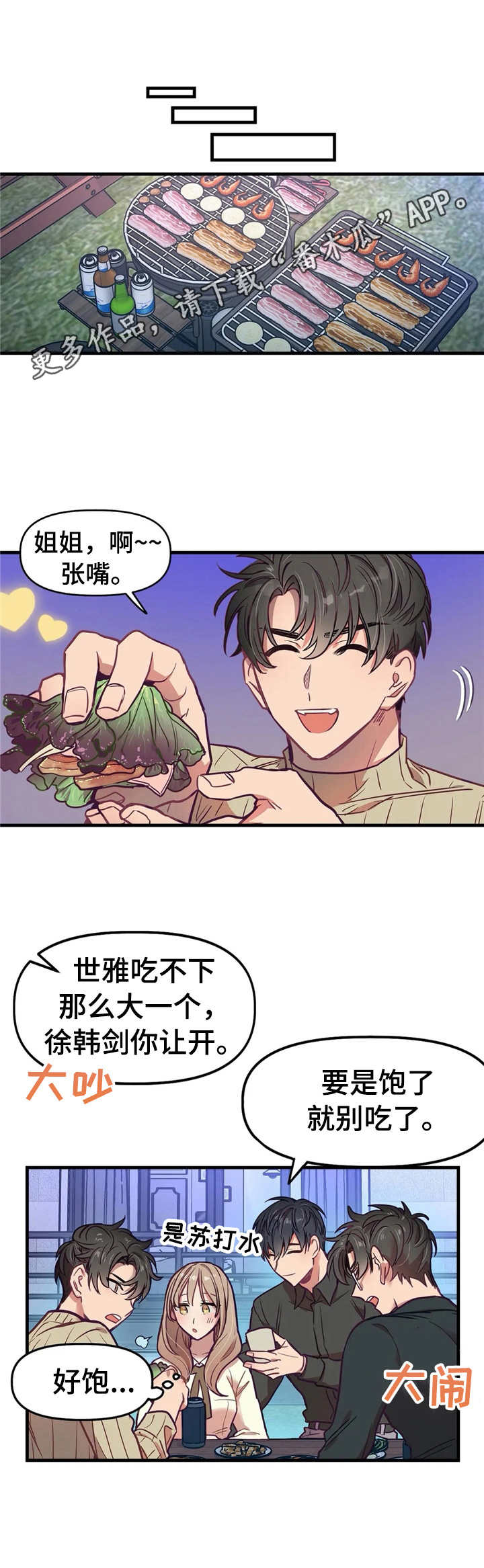 群体游戏他与他与他漫画,第13章：愿望2图