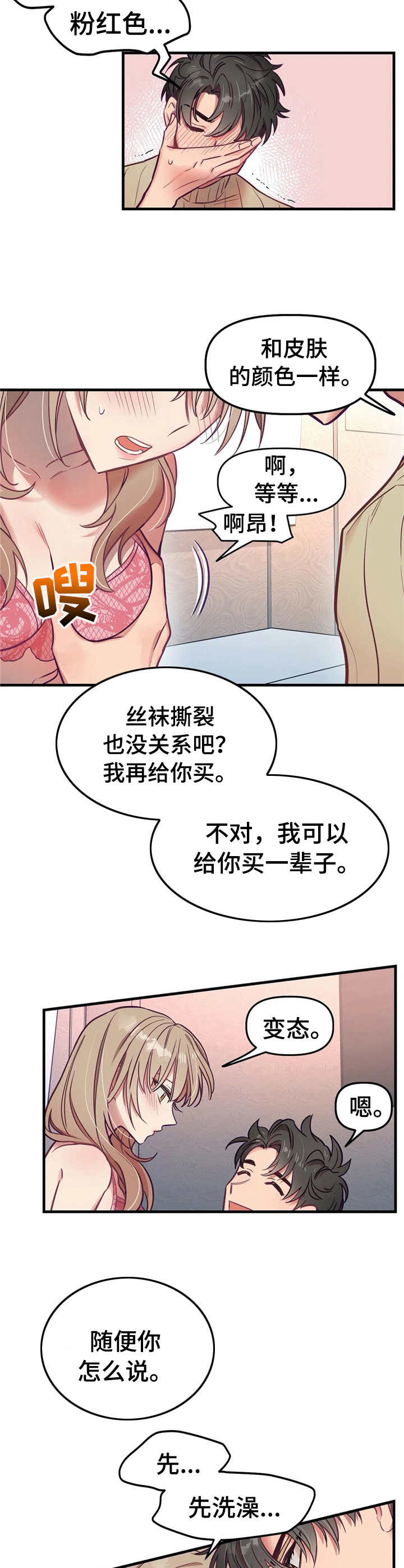 群体游戏他与他与他免费漫画,第14章：洗漱2图