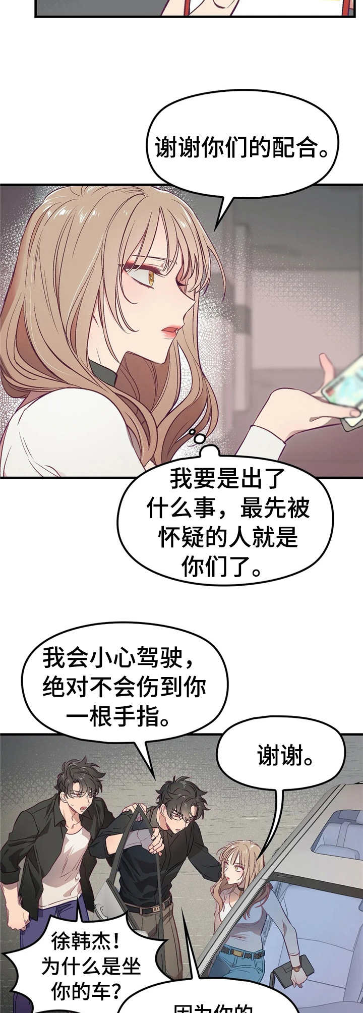 群体游戏都有哪些漫画,第2章：顶层公寓2图