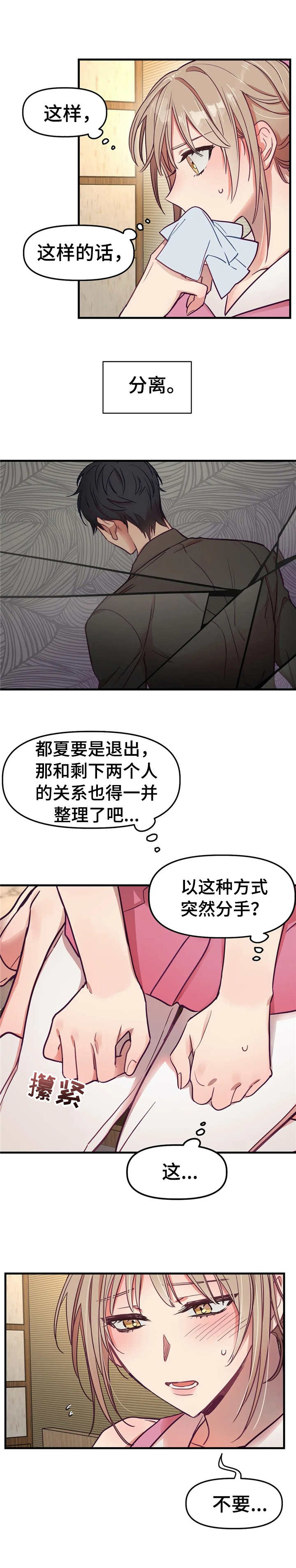 很多人玩的群体游戏漫画,第17章：消息2图