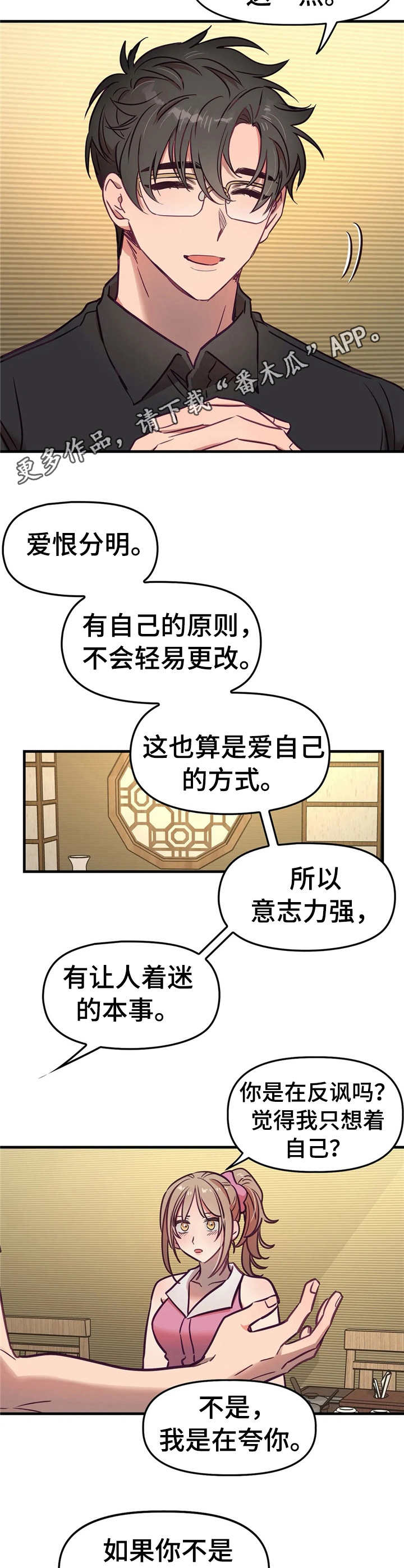 群体游戏免费在线阅读漫画,第18章：原则2图