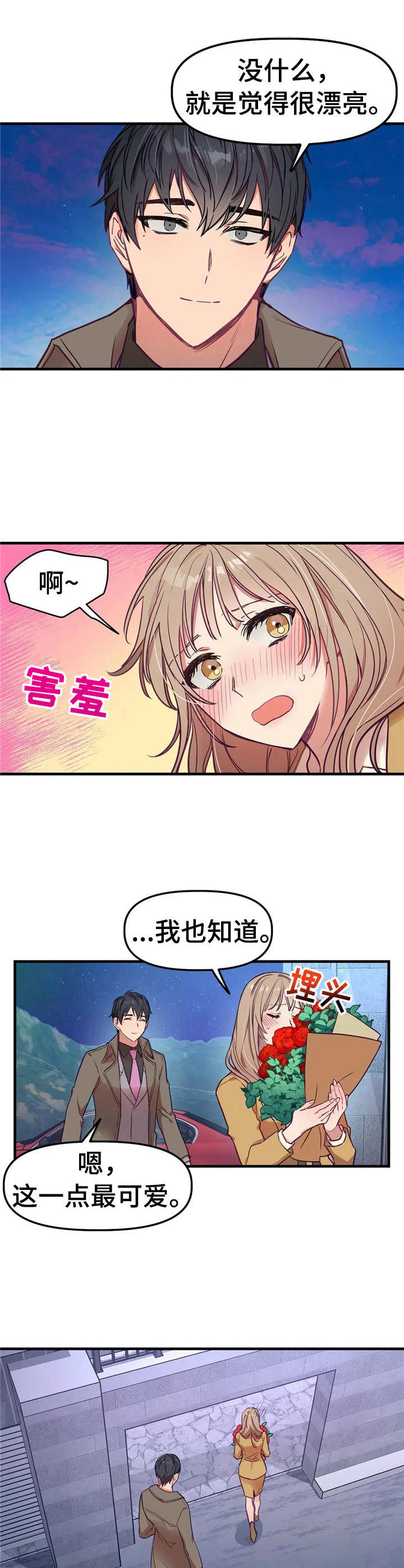 群体游戏大全视频漫画,第13章：愿望2图