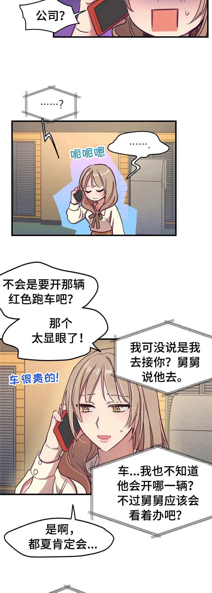 群体游戏他和他和他漫画漫画,第11章：恋人2图