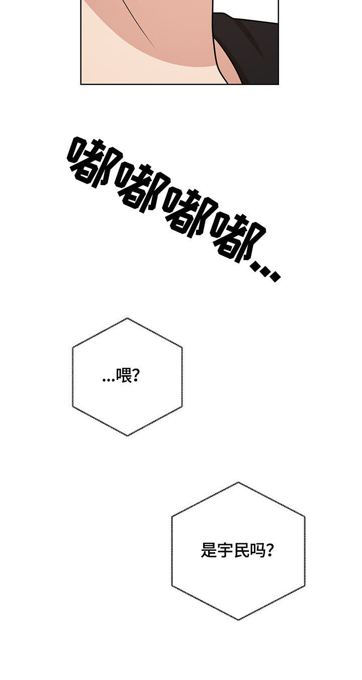 疯狂之爱 漫画漫画,第8章：联系2图