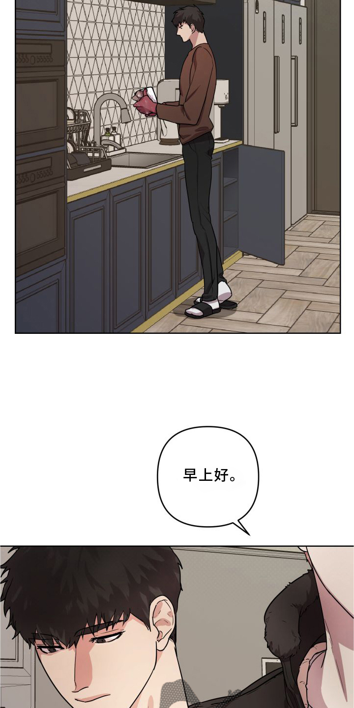 疯狂之爱漫画,第18章：【第二季】习惯2图