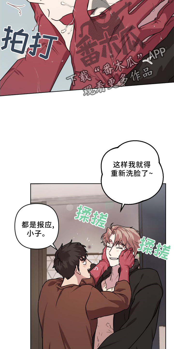 爱的释放漫画,第18章：【第二季】习惯2图