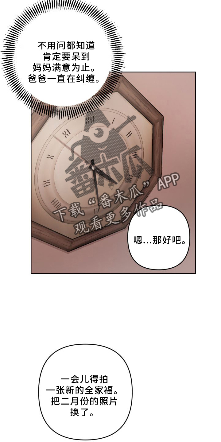 厨房与爱漫画,第20章：【第二季】回忆2图