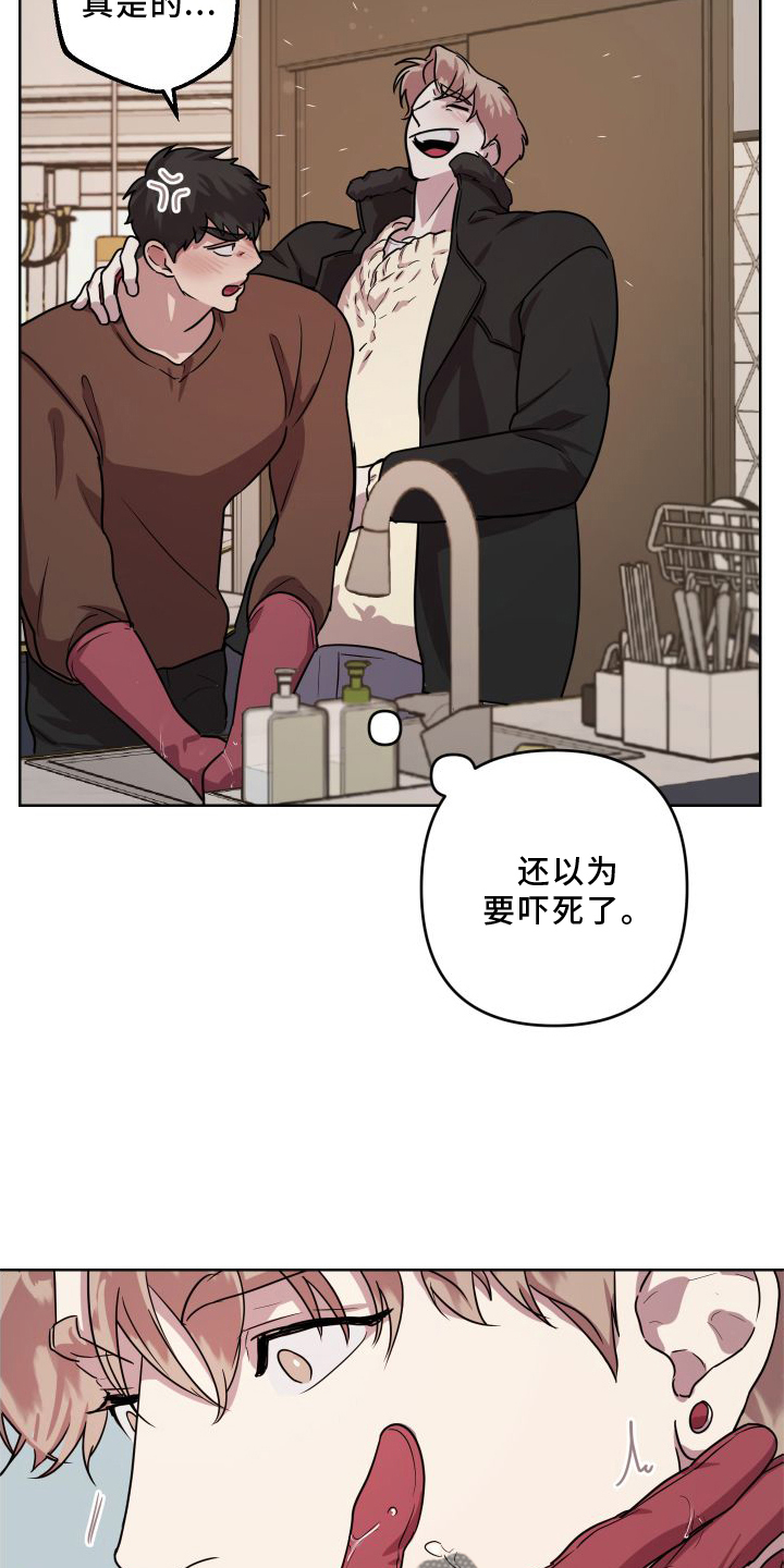 爱的释放漫画,第18章：【第二季】习惯1图