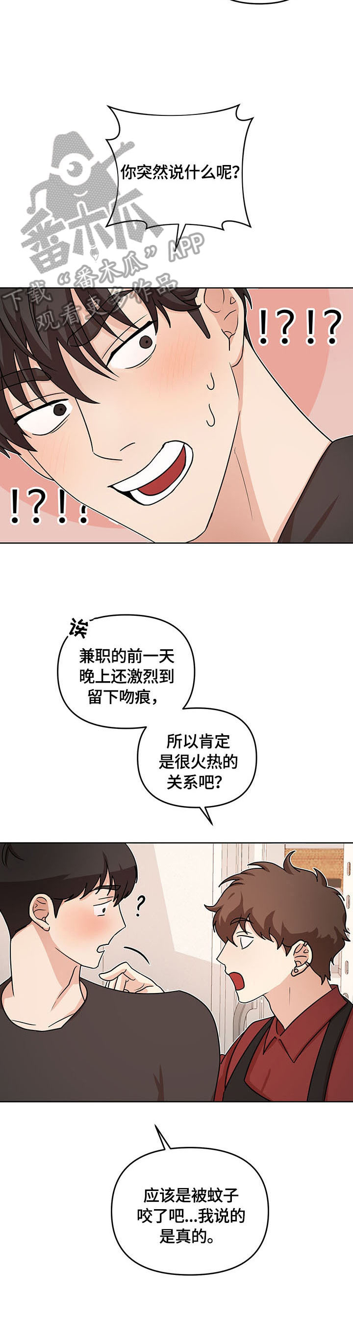 疯狂之爱电影漫画,第4章：痕迹1图