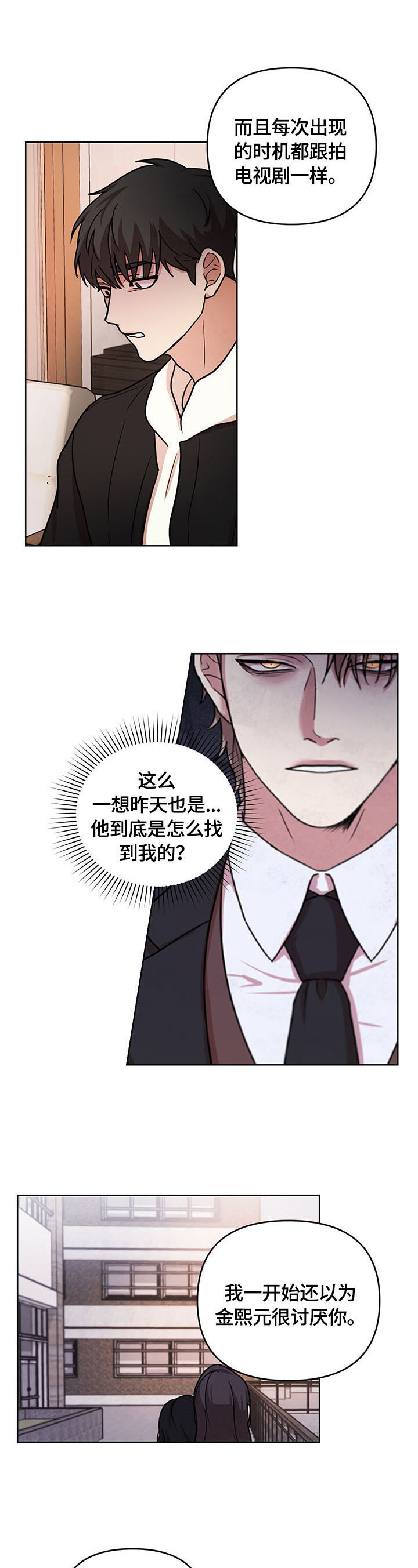 《心火》观看完整版漫画,第9章：真相1图