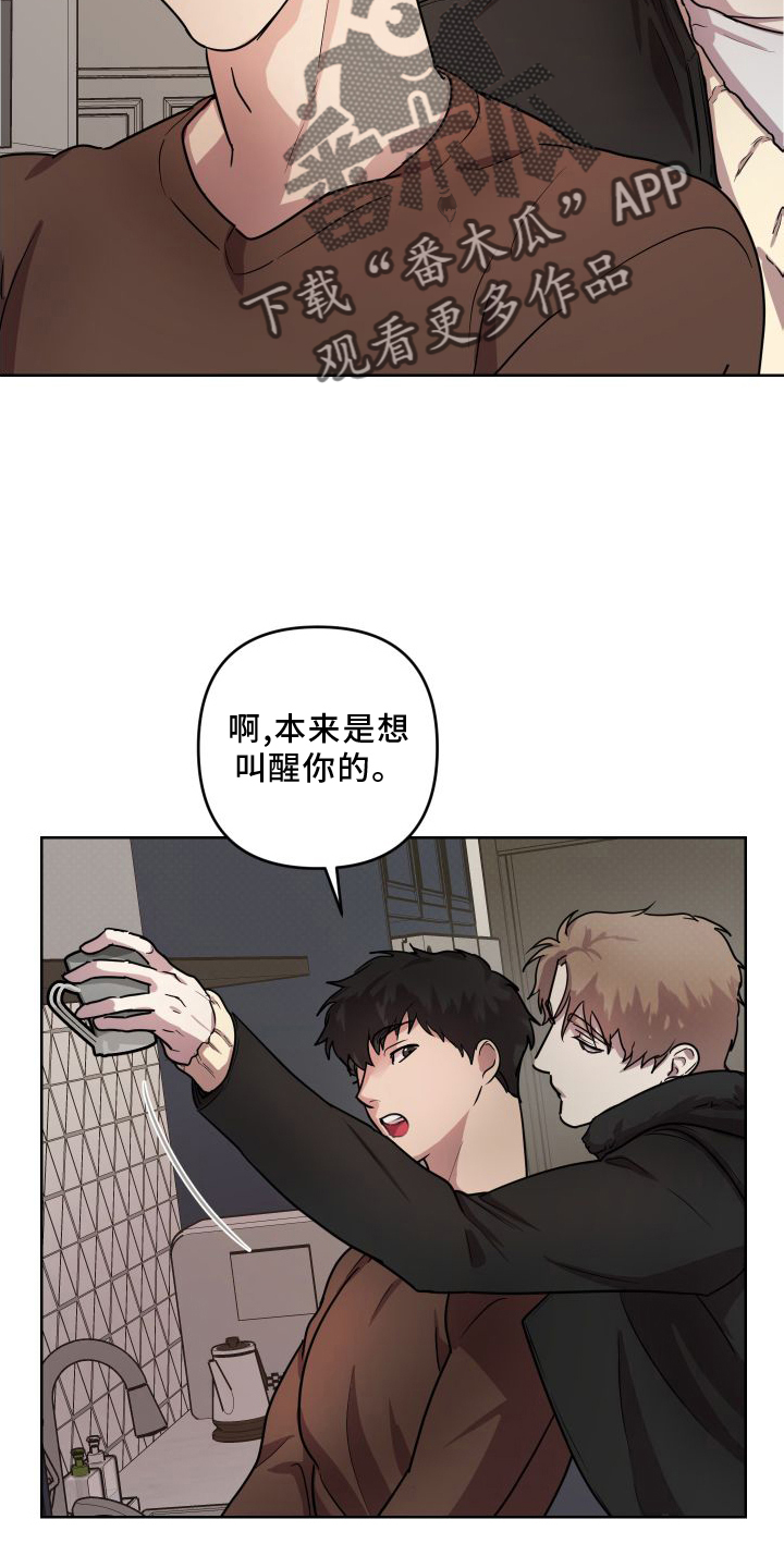 爱的释放漫画,第18章：【第二季】习惯1图