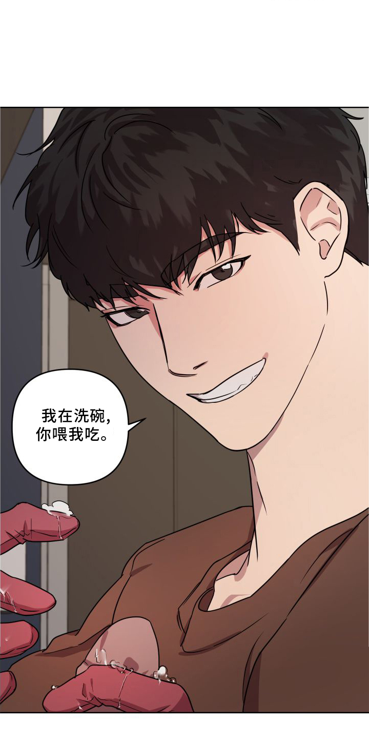 爱的释放漫画,第18章：【第二季】习惯2图