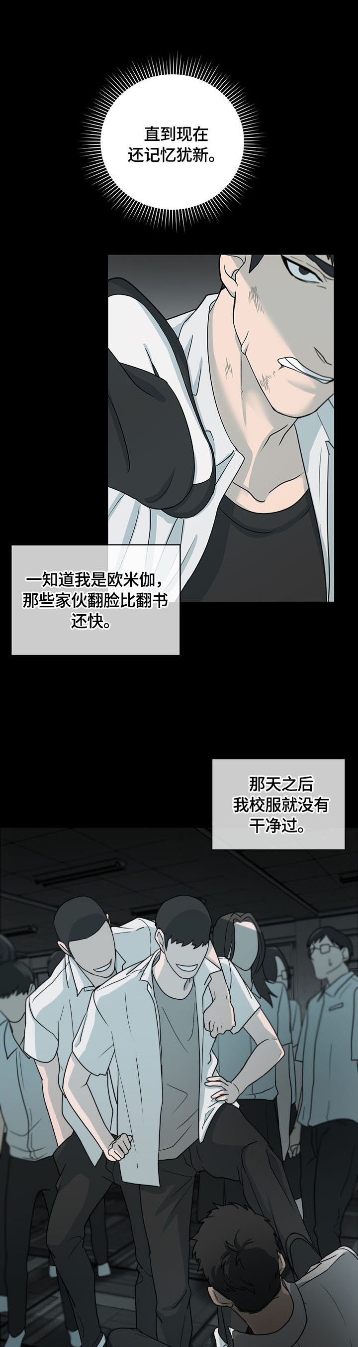 疯狂之爱漫画下拉观看漫画,第2章：找兼职1图